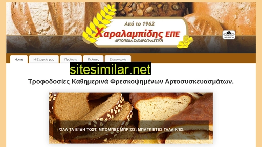 haralabakery.gr alternative sites