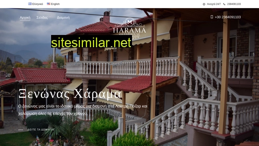 harama.gr alternative sites