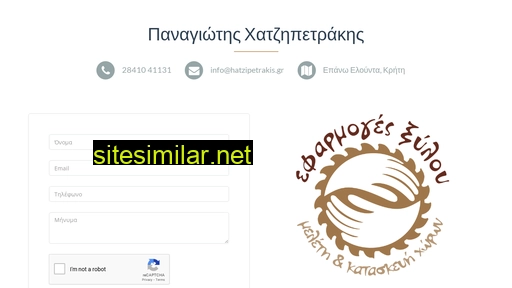 hatzipetrakis.gr alternative sites