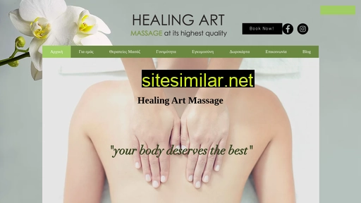 healingart.gr alternative sites