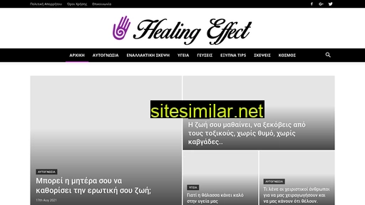 healingeffect.gr alternative sites