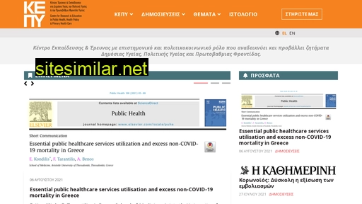 healthpolicycenter.gr alternative sites