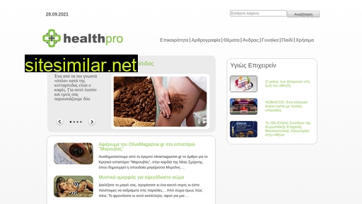 healthpro.gr alternative sites