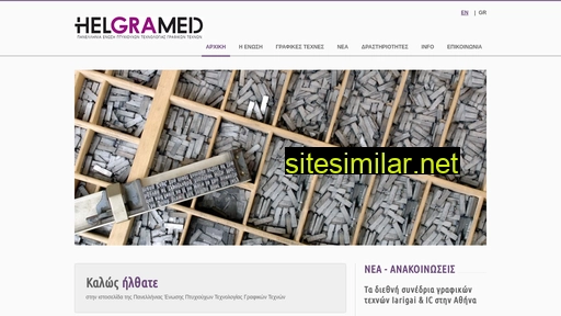 helgramed.gr alternative sites