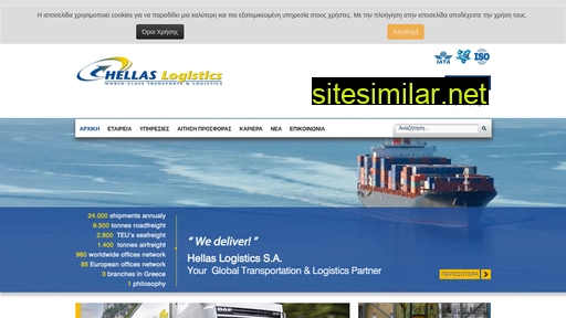 hellas-logistics.gr alternative sites