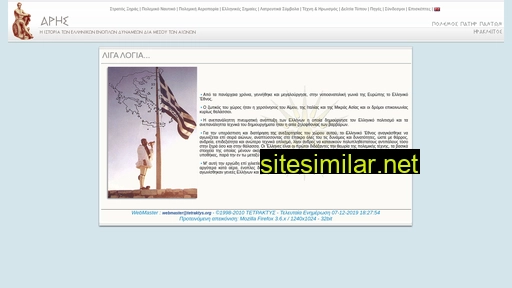 hellasarmy.gr alternative sites