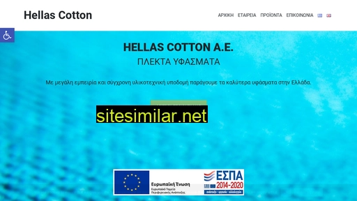 hellascotton.gr alternative sites