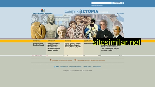 hellenichistory.gr alternative sites