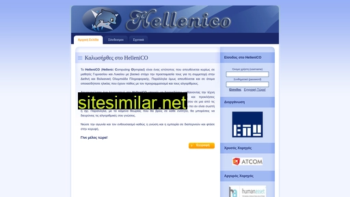 hellenico.gr alternative sites