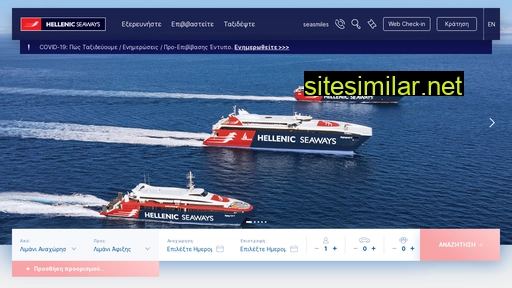 hellenicseaways.gr alternative sites