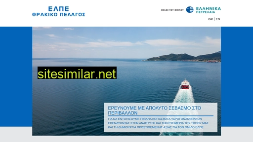 helpe-seaofthrace.gr alternative sites