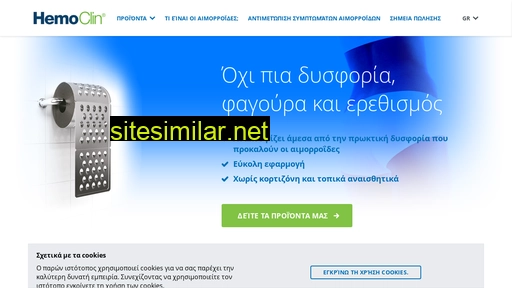 hemoclin.gr alternative sites