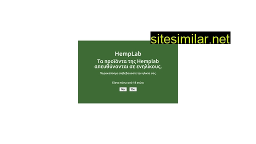 hemplab.gr alternative sites