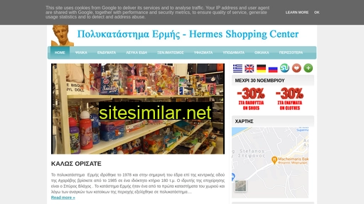 hermes-shopping-center.gr alternative sites
