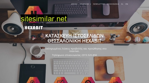 hexabit.gr alternative sites