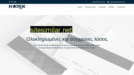 hextekdesign.gr alternative sites