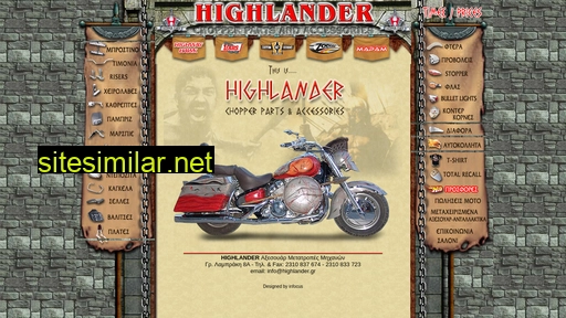 highlander.gr alternative sites