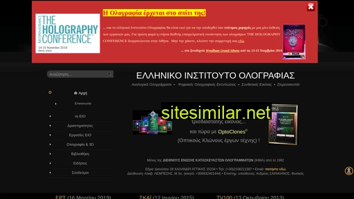 hih.org.gr alternative sites