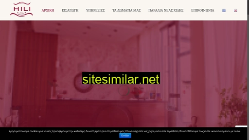 hilihotel.gr alternative sites