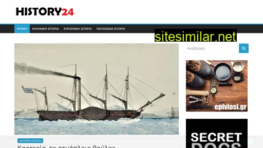 history24.gr alternative sites