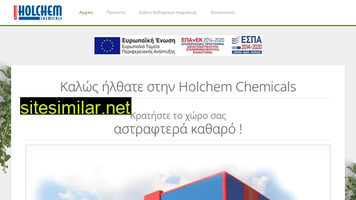 holchem.gr alternative sites