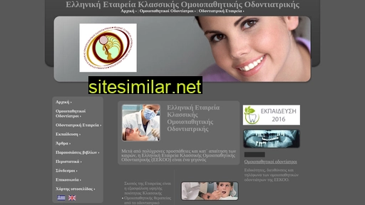 homeodentistry.gr alternative sites
