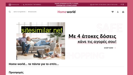 homeworld.gr alternative sites