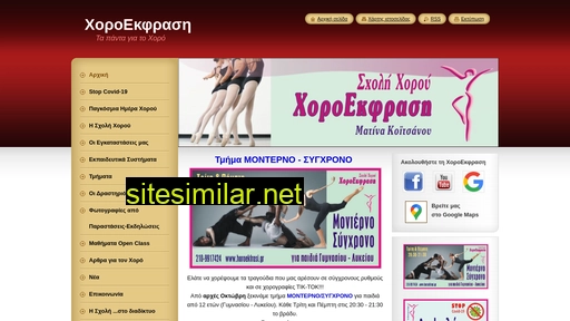 horoekfrasi.gr alternative sites