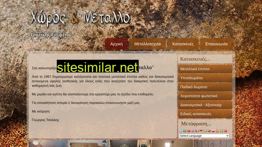 horos-metallo.gr alternative sites