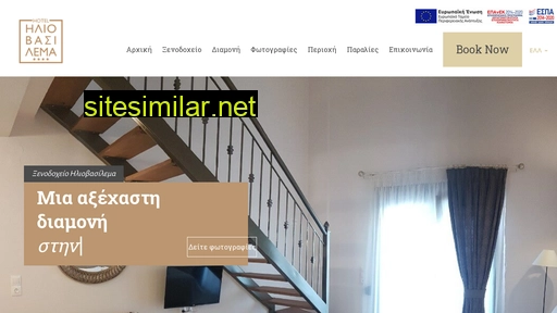 hotel-iliovasilema.gr alternative sites