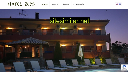hotel-zeus-halkidiki.gr alternative sites