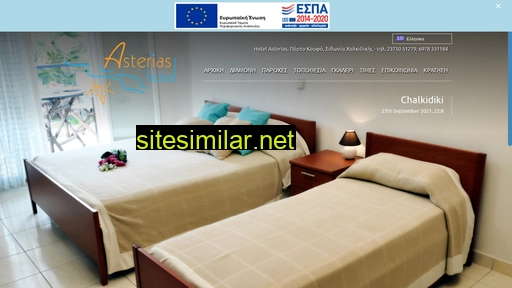 hotelasterias.gr alternative sites