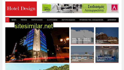 hoteldesign.gr alternative sites