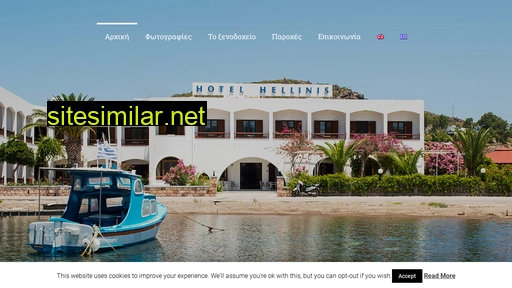 hotelhellinispatmos.gr alternative sites
