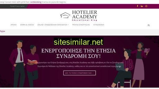 hotelieracademy.gr alternative sites