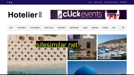 hoteliernews.gr alternative sites