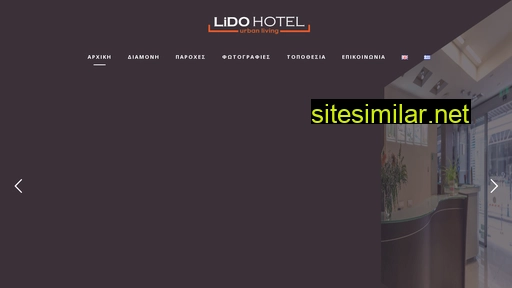 hotellido.gr alternative sites