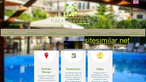 hotelmerope.gr alternative sites