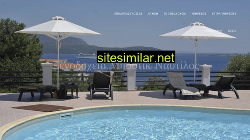 hotelnaftilos.gr alternative sites