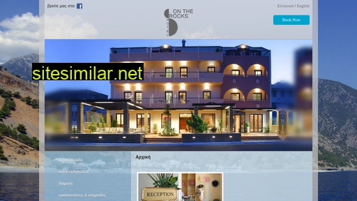 hotelontherocks.gr alternative sites