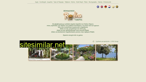hotelrodia.gr alternative sites