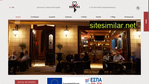 hotelveritas.gr alternative sites