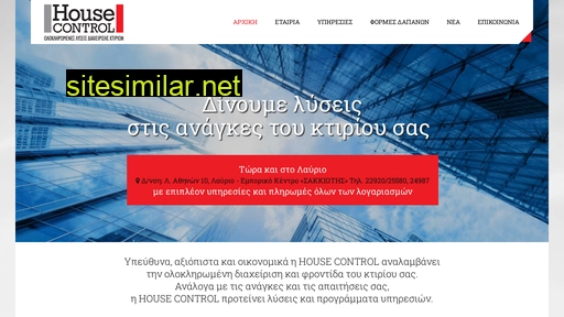 housecontrol.gr alternative sites