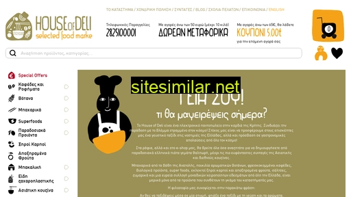 houseofdeli.gr alternative sites