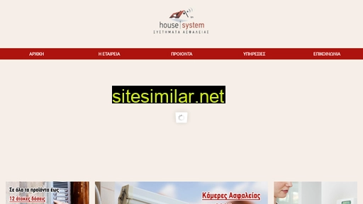 housesystems.gr alternative sites