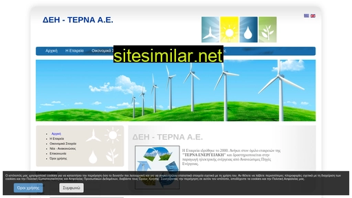 h-deiterna.gr alternative sites