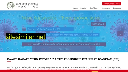 hsvirology.gr alternative sites