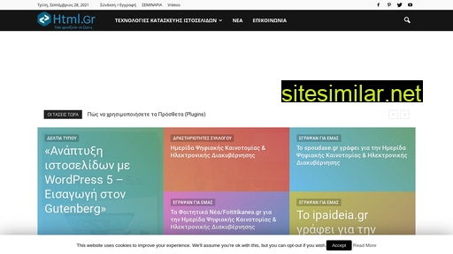 html.gr alternative sites