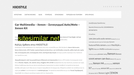 hxostyle.gr alternative sites