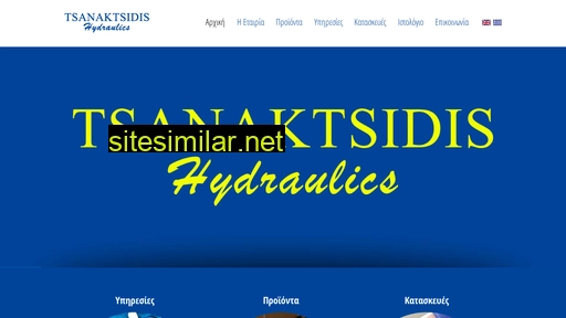 hydraulics.gr alternative sites